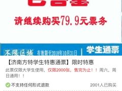 -济南方特东方神画