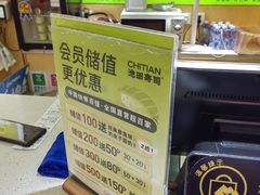 -池田寿司·新鲜现做(昌平悦荟店)
