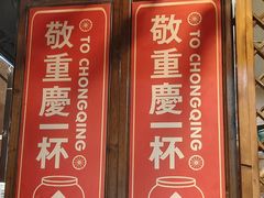 -巴将军·非遗老字号火锅(解放碑店)