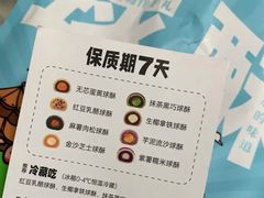 -十三不靠·球酥点心(CBD万达店)
