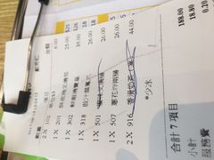 账单-添好运点心专门店(百老汇店)