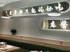 门面-杨翔豆皮涮牛肚(万和城店)