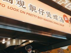 -小螺大作·螺蛳粉火锅(林和西店)