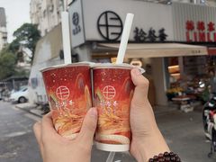 -拾叁茶(罗汉巷店)