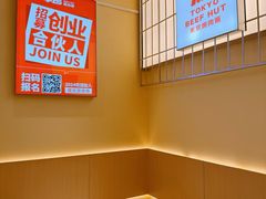 -牛邸·烧肉饭(来福士店)