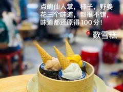 -歎雪糕低糖低脂Gelato冰淇淋