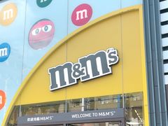 -m豆巧克力世界(上海世茂广场店)