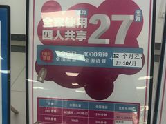 -中国移动(征仪路营业厅)