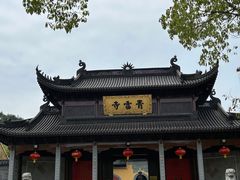 -东钱湖旅游度假区