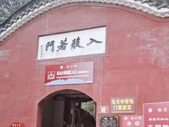 -乐山大佛风景名胜区乌尤寺南门-售票点