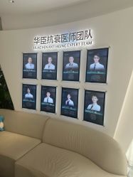 -华臣医疗美容