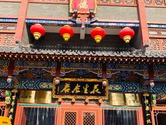 门面-兴盛德·麻辣花生大王·老店(中山路店)