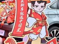 -杭州湖滨in77