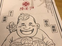 -陈傻子餐厅(世纪都会店)