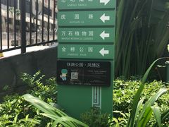 -铁路文化公园