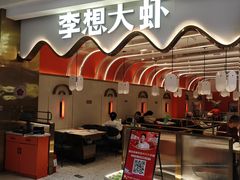 -兰岛广场(白沙路店)
