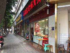 -双流兔头(成都金丝街总店)