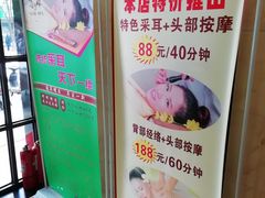 -康源四季推拿足道(罗秀店)