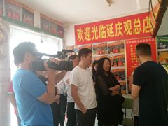 -延庆观炸鸡(淮北街总店)