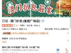 -皇庭广场(福华三路店)