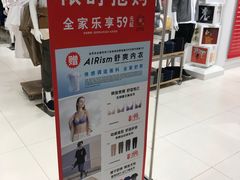 -优衣库(沈阳市府恒隆广场店)