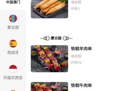 -猛古里烤肉自助(荟聚中心店)