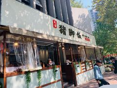 门面-大袁猪脚饭(水晶郦城店)