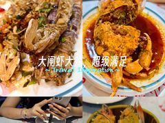 -三妹小龙虾·黄油蟹(华侨城总店)