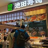 路过这家寿司店，被馋到了