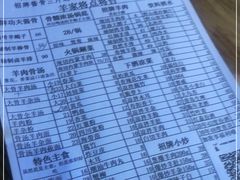 -晋商羊家将(十八中店)
