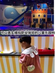 -幻贝家儿童乐园(苏州中心店)