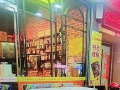 -云晓光头烧烤吧(德平路店)