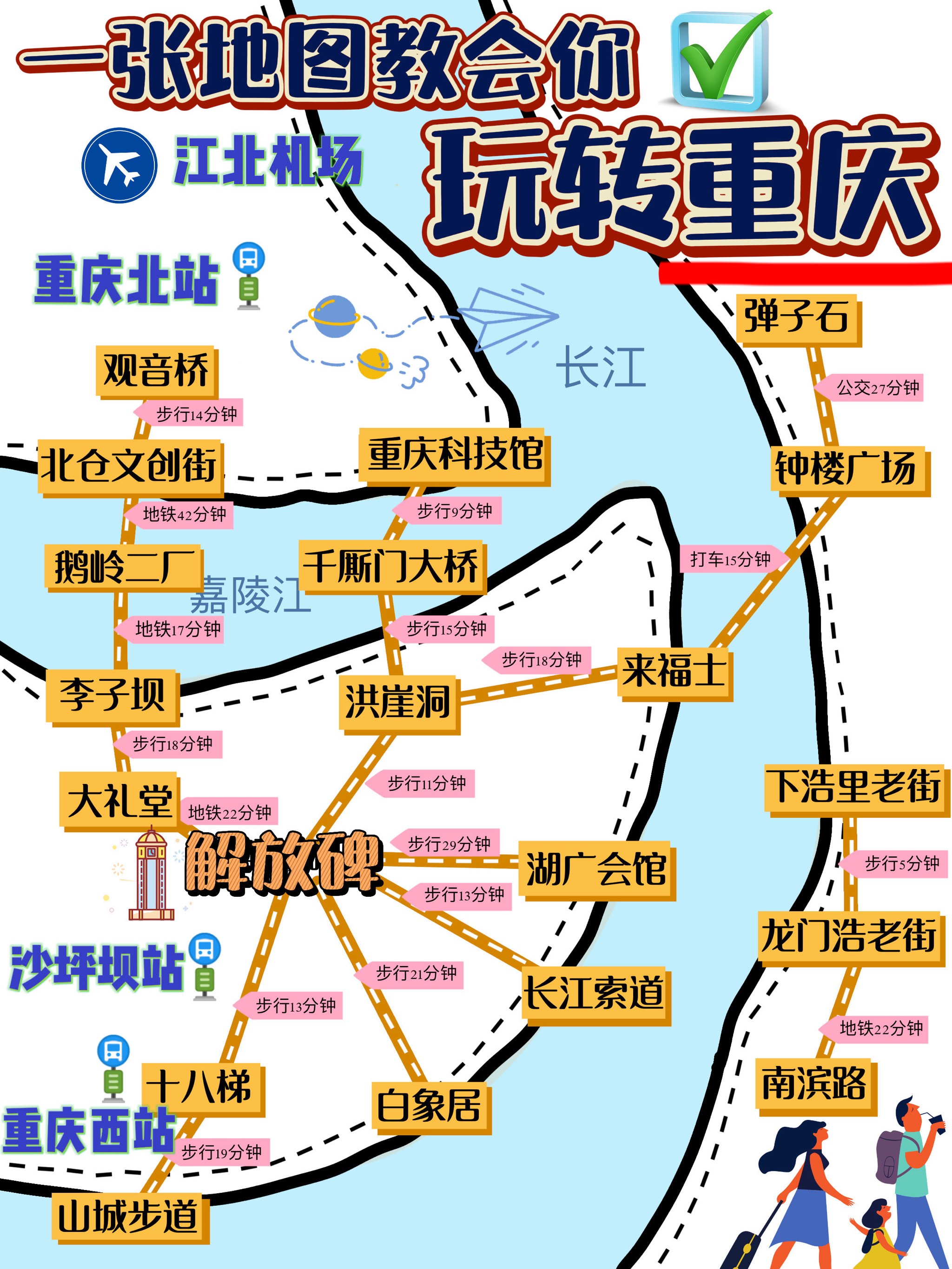 重庆412路公交车路线图图片