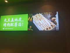 -青山派石板烤肉(即墨宝龙店)