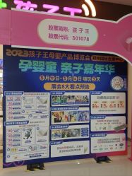 -孩子王(郑州恵济万达店)