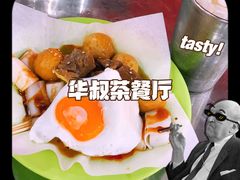 -華叔茶記