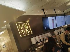-奈雪的茶(市百一店)