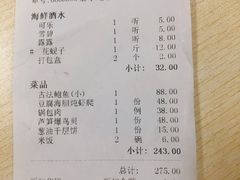 账单-将相和·海鲜蒸饺大连菜
