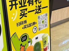 -混果汁(喜荟城店)