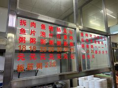 -华记粥饭店(印象容桂主题风情街店)