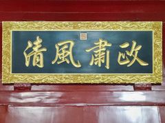 -保定直隶总督署博物馆