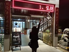 门面-公园茶楼粤式点心