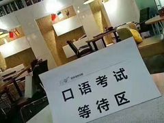 -全欧语言留学考试(德法西意俄南京总部校区)