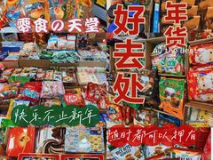 -紫荆城食品交易中心(华强北店)