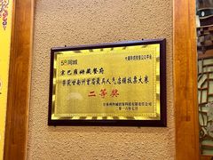 -宗巴雍姆藏餐府