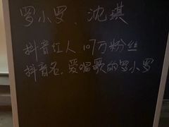 -ohbar live house(人广店)