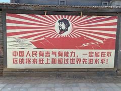 -清风小镇闯关东影视基地