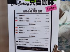 -SeekSeeking咖啡专门店(堰塘街店)