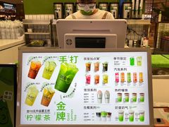 -Yes Lemon就是柠·手打柠檬茶(苏州中心一店)