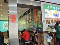 -广信牛奶甜品世家(台东店)